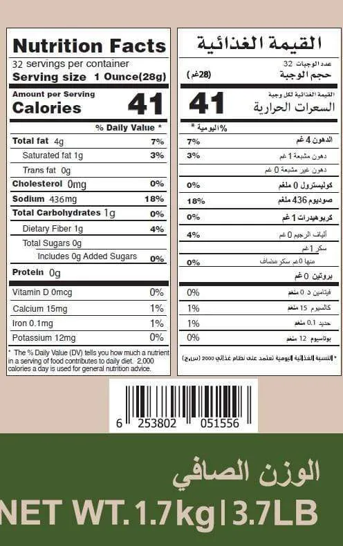 Green Olive Pickles - 907g-2lb